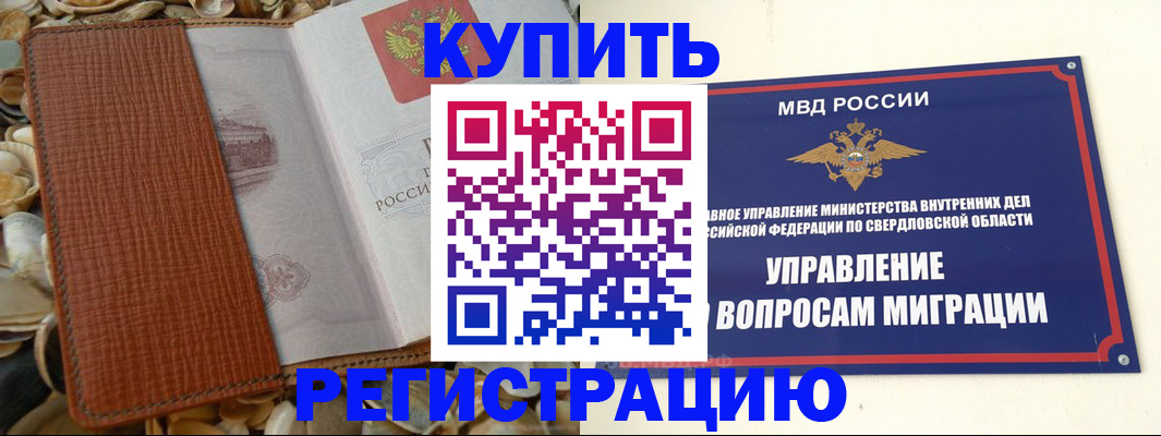 временная регистрация недорого в Приволжске