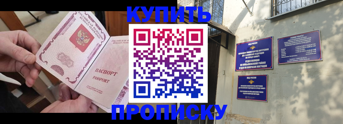 временная регистрация законно в Приволжске