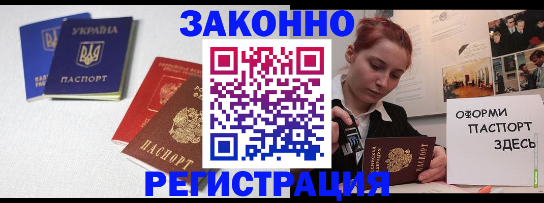 прописка для школы в Приволжске