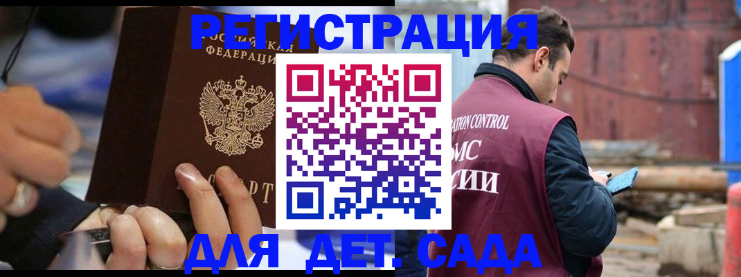 прописка законно в Приволжске
