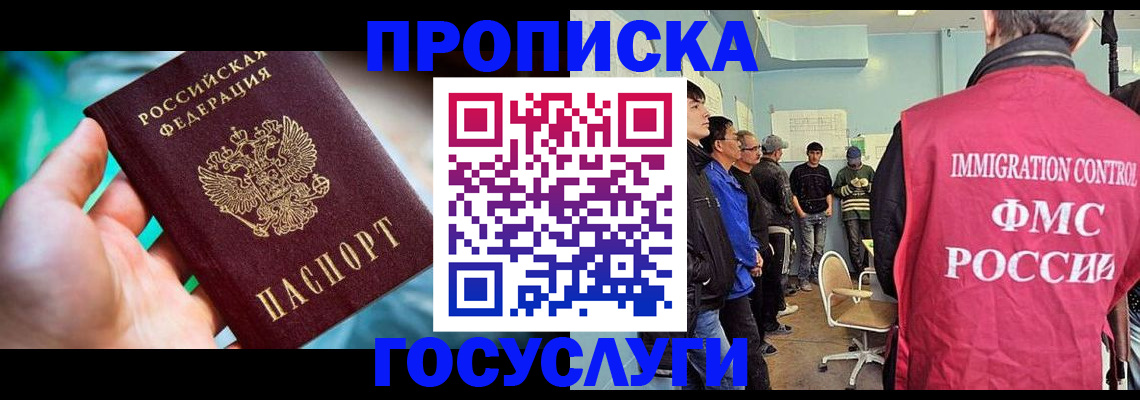 прописка паспорт в Приволжске