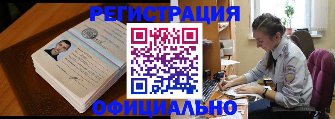 миграционный учет в Приволжске